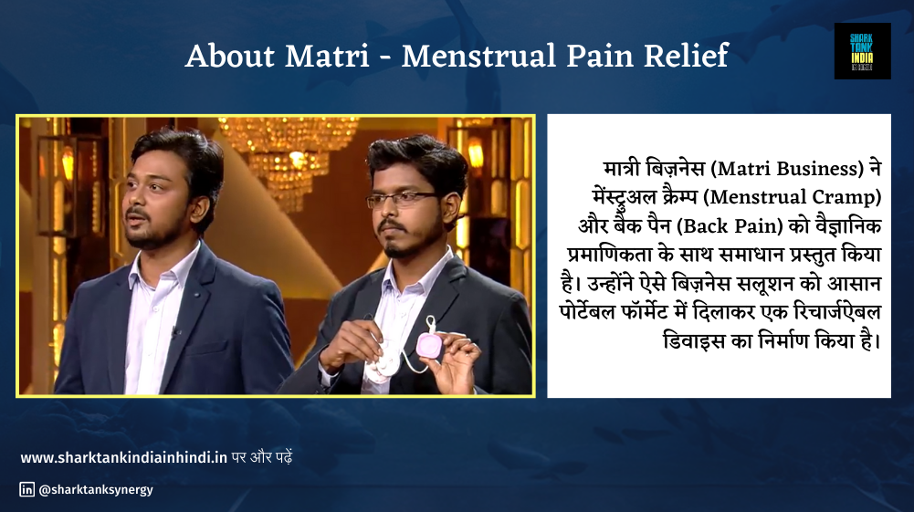 Matri Menstrual Pain Relief Shark Tank India