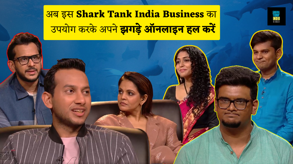 Sama Legal ODR Platform Shark Tank India