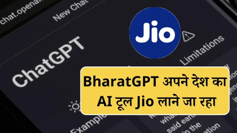 Jio Supported TWO AI