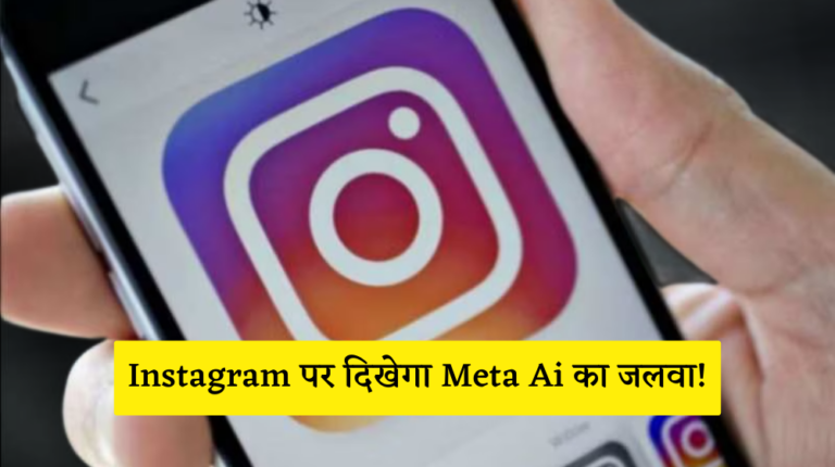 Meta Ai in instagram