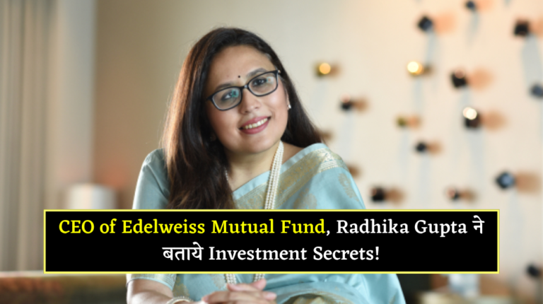 CEO of Edelweiss Mutual Fund Radhika Gupta