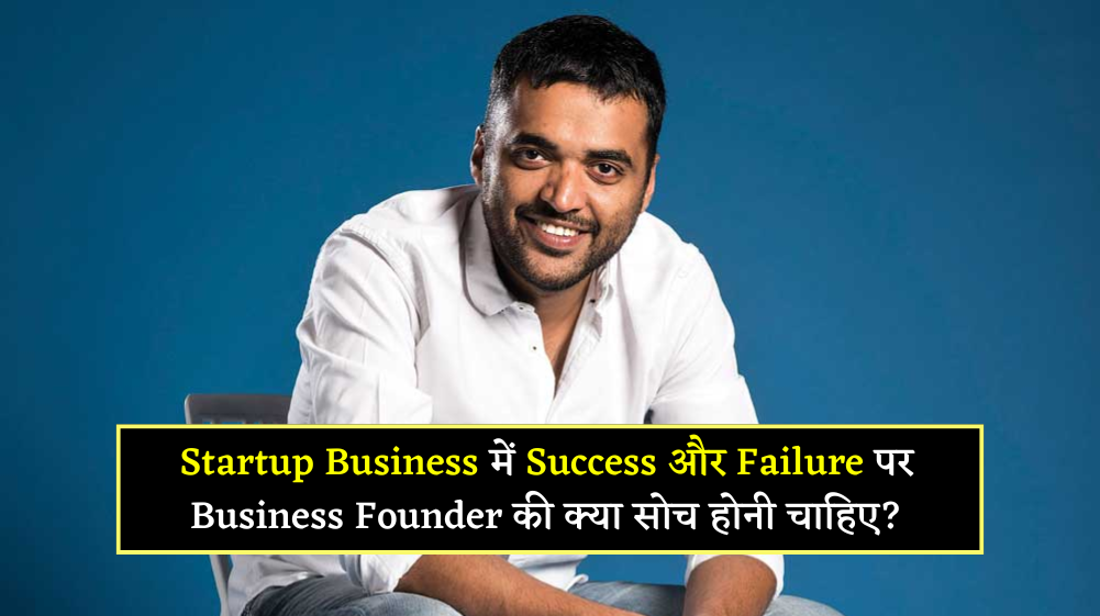 Deepinder Goyal Business Lesson