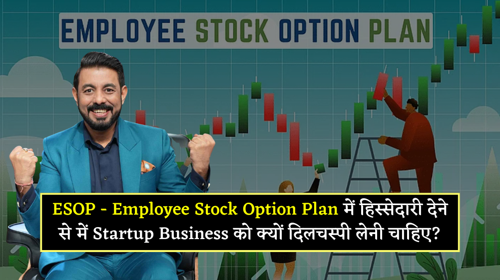 ESOP - Employee Stock Option Plan