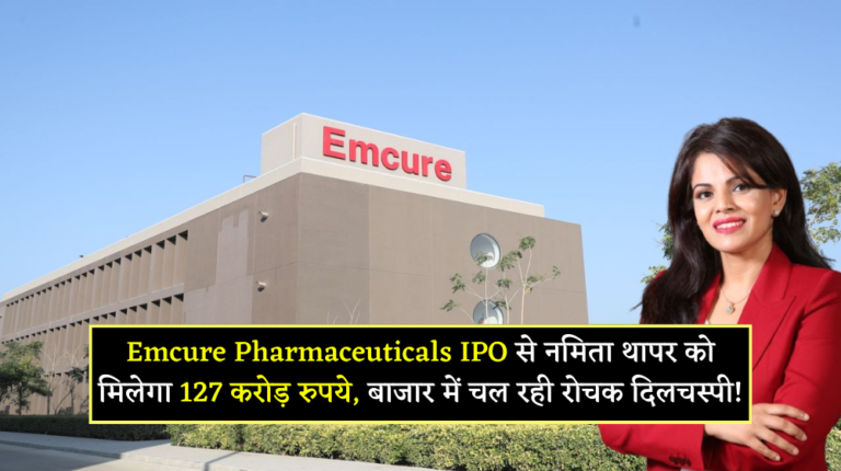 Emcure IPO News