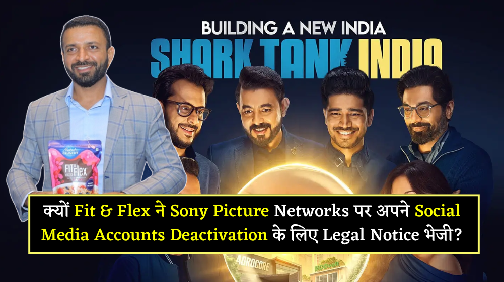 Fit & Flex Case on Shark Tank India