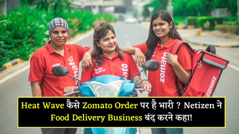 Food Delivery Business Zomato News