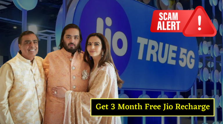 Get 3 Month Free Jio Recharge Fraud Message News