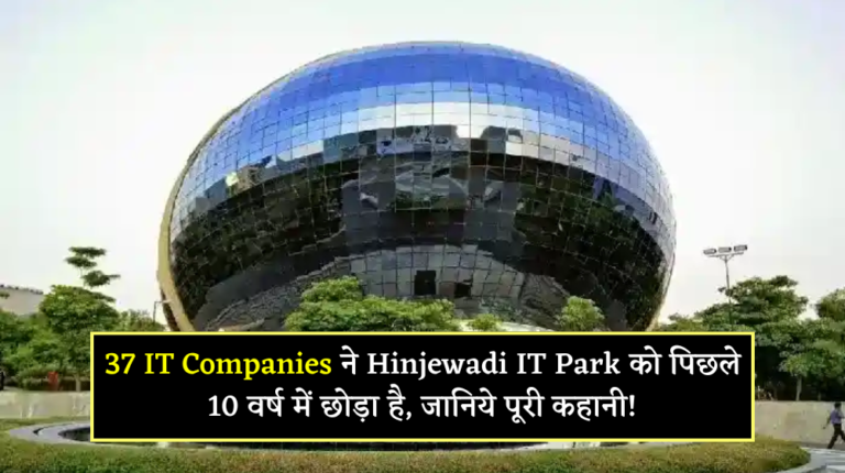 Hinjewadi IT Park News