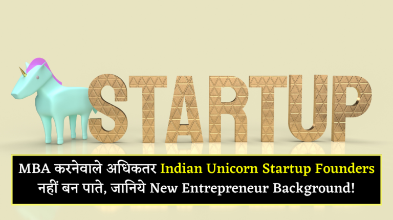 Indian Unicorn Startup Founders