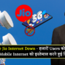 Reliance Jio Internet Down
