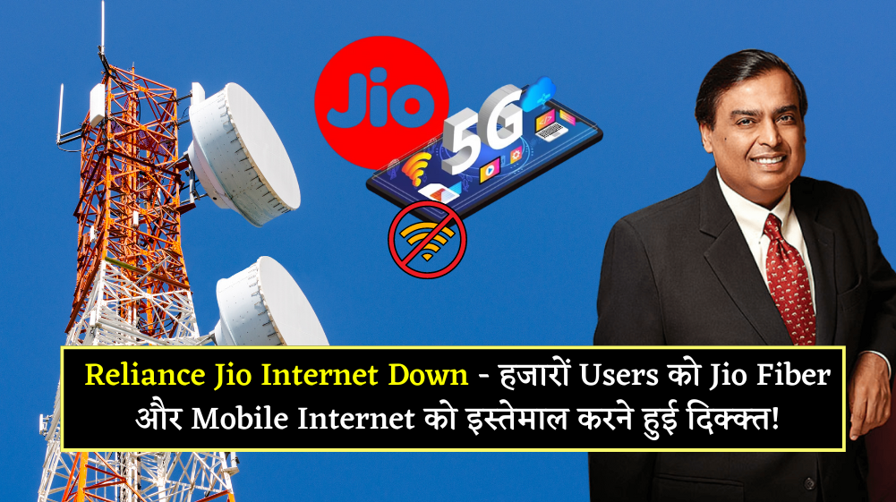 Reliance Jio Internet Down