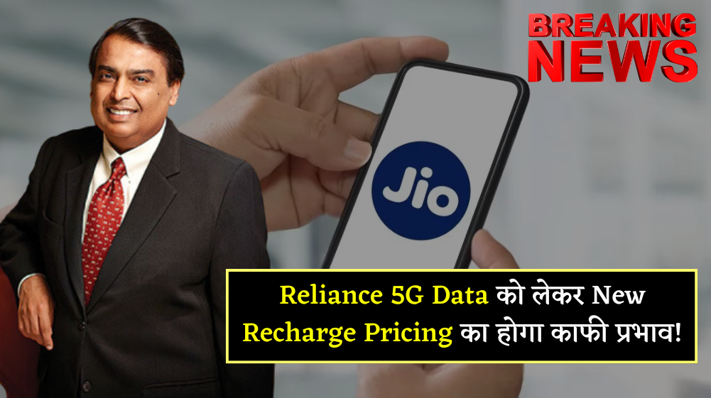Reliance Jio Recharge Plans News Update