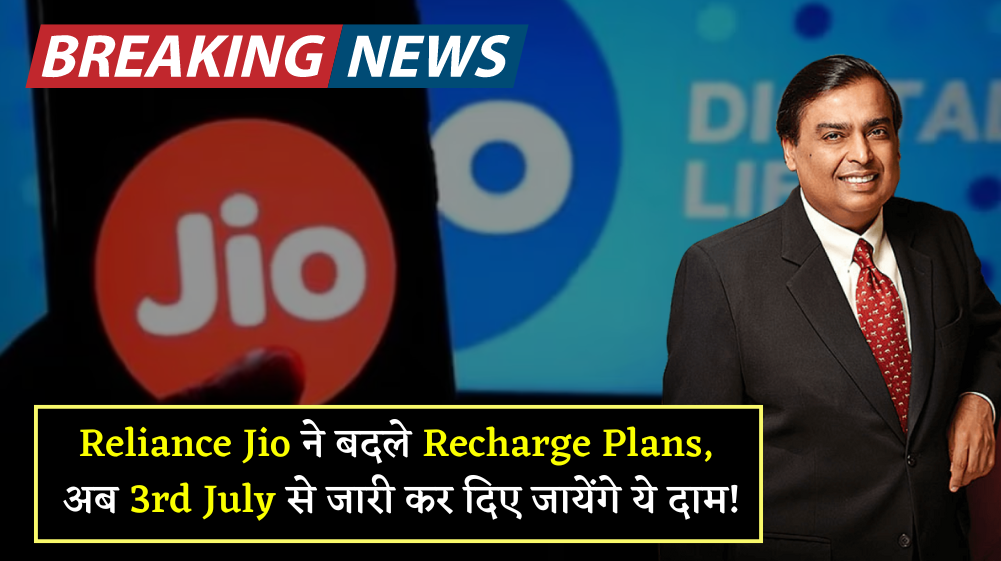 Reliance Jio Recharge Plans News