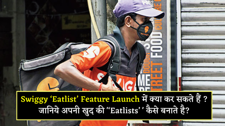 Swiggy ‘Eatlist’ Feature Launch