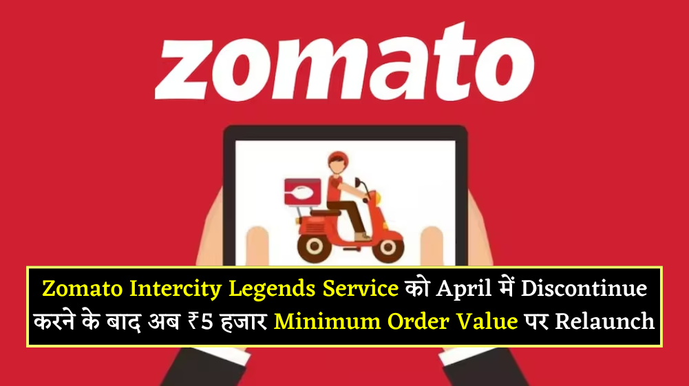 Zomato Intercity Legends Service