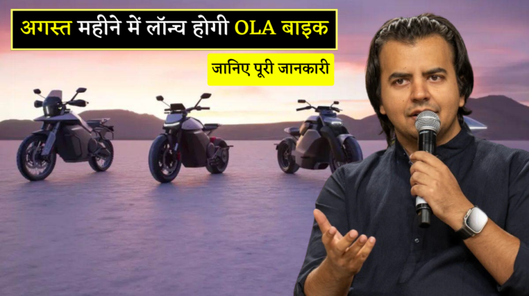 ola bike news in hindi