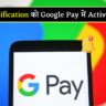 Google Pay Voice Notification News