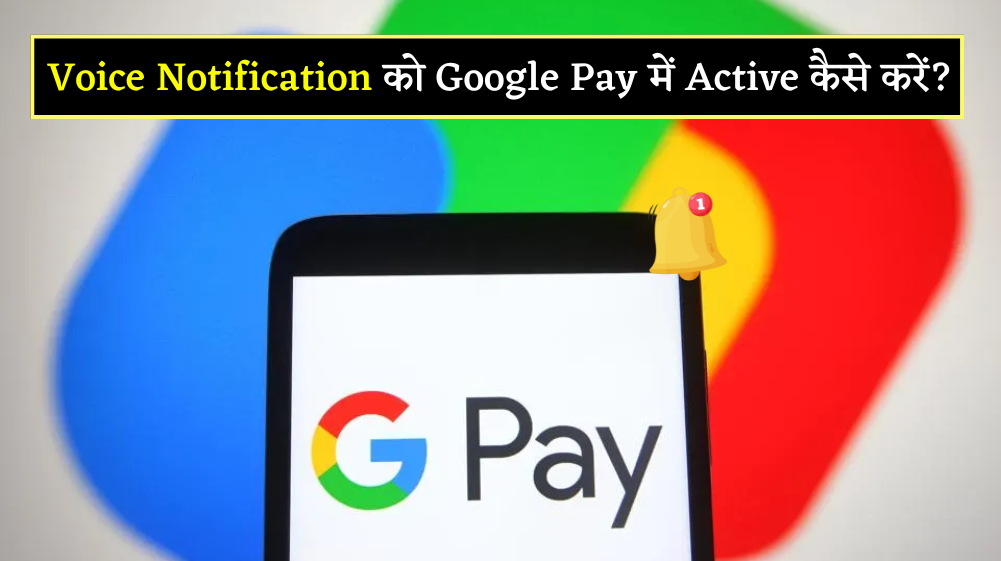 Google Pay Voice Notification News