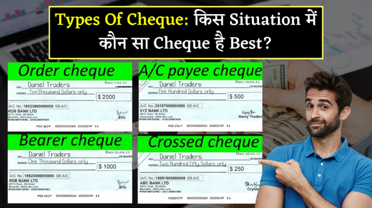 Types Of Cheque in hindi