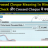 Crossed Cheque Meaning In Hindi