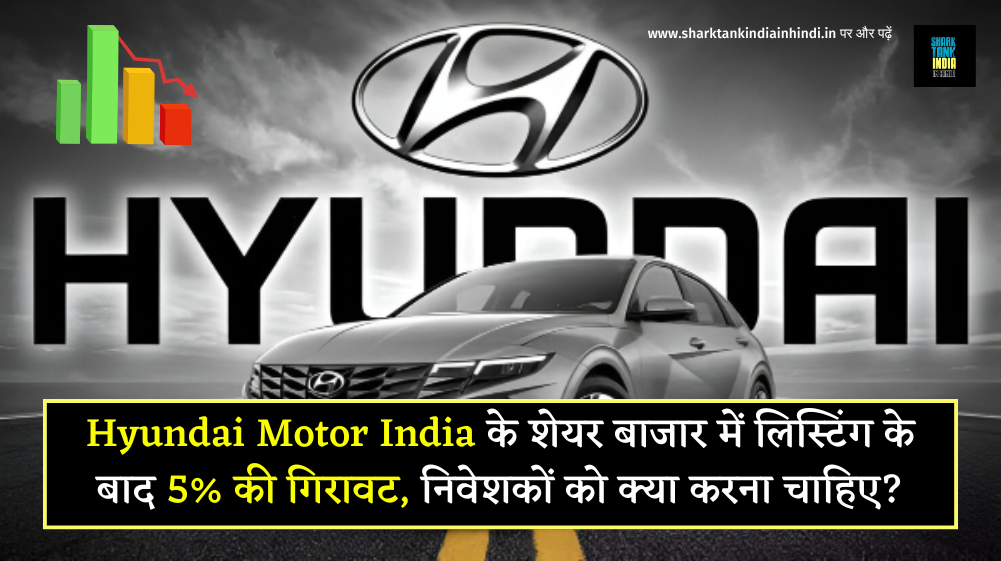 Hyundai Motor India