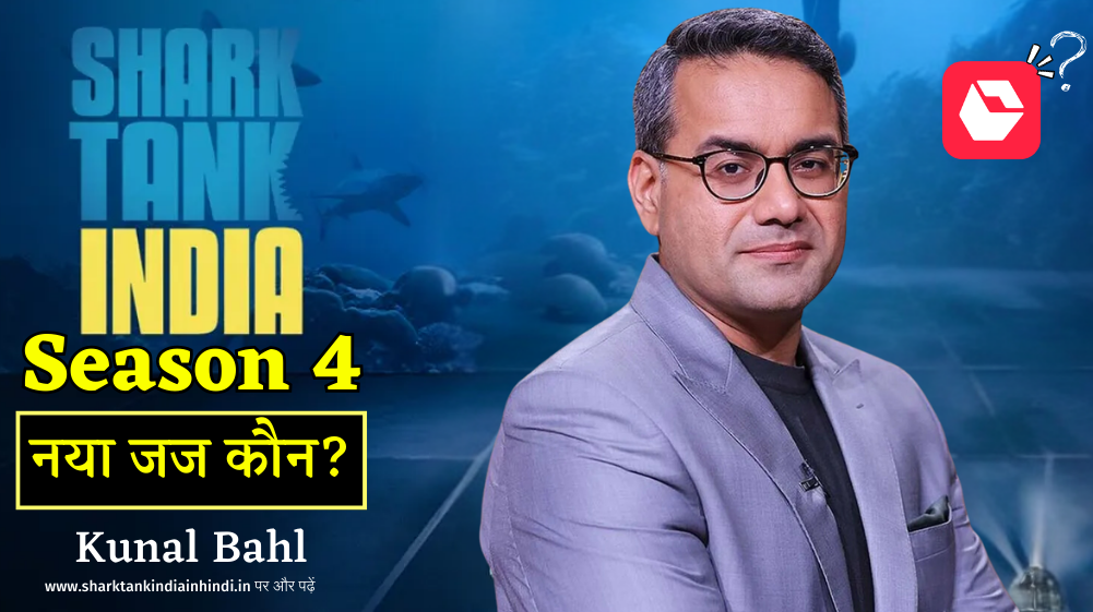 Kunal Bahl Shark Tank India New Judge