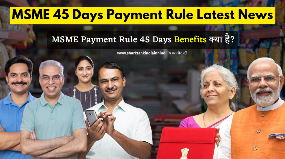 MSME 45 Days Payment Rule Latest News