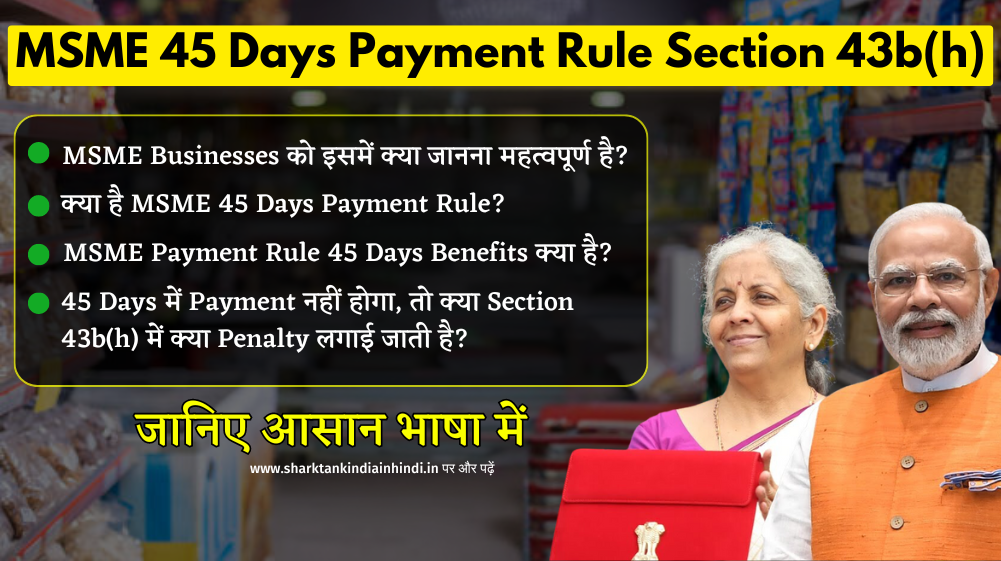 MSME 45 Days Payment Rule Section 43b(h) Latest News