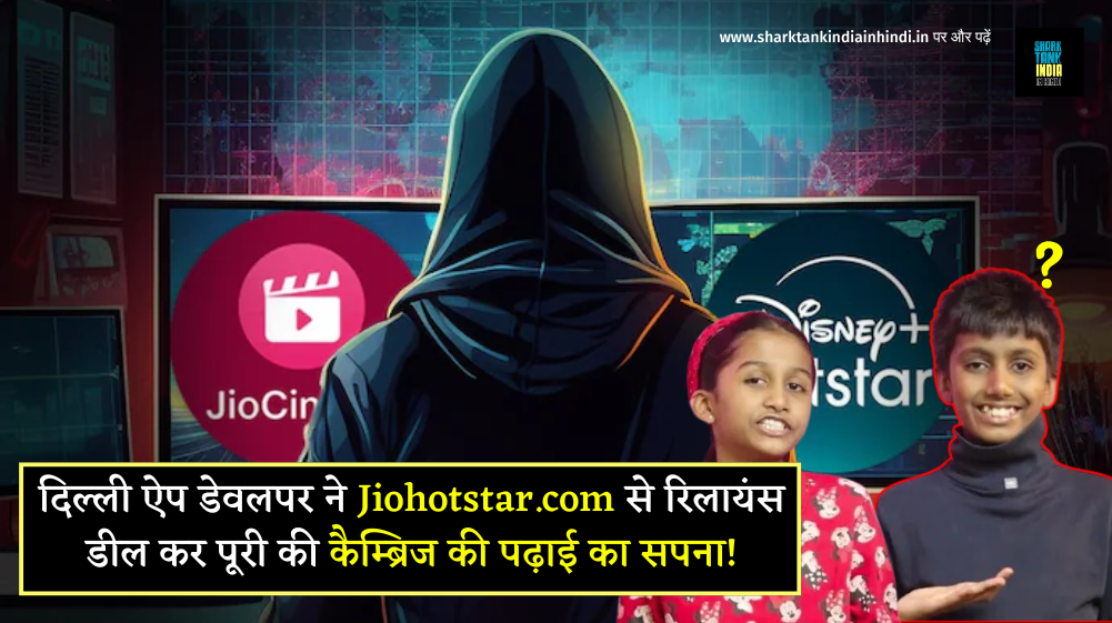 Reliance Jio and Disney Hotstar Merger New