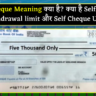 Self Cheque Meaning