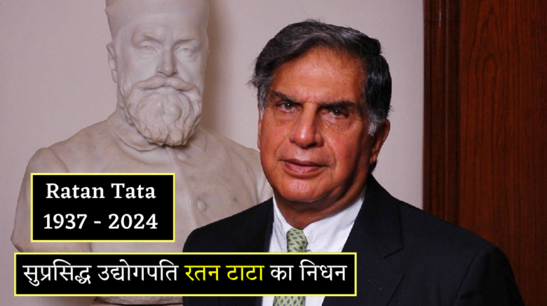 Ratan Tata Dies on Wednesday News