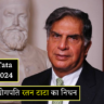 Ratan Tata Dies on Wednesday News