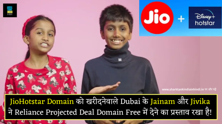 JioHotstar Domain News