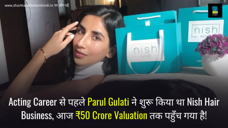 parul gulati nish hair business news in hindi