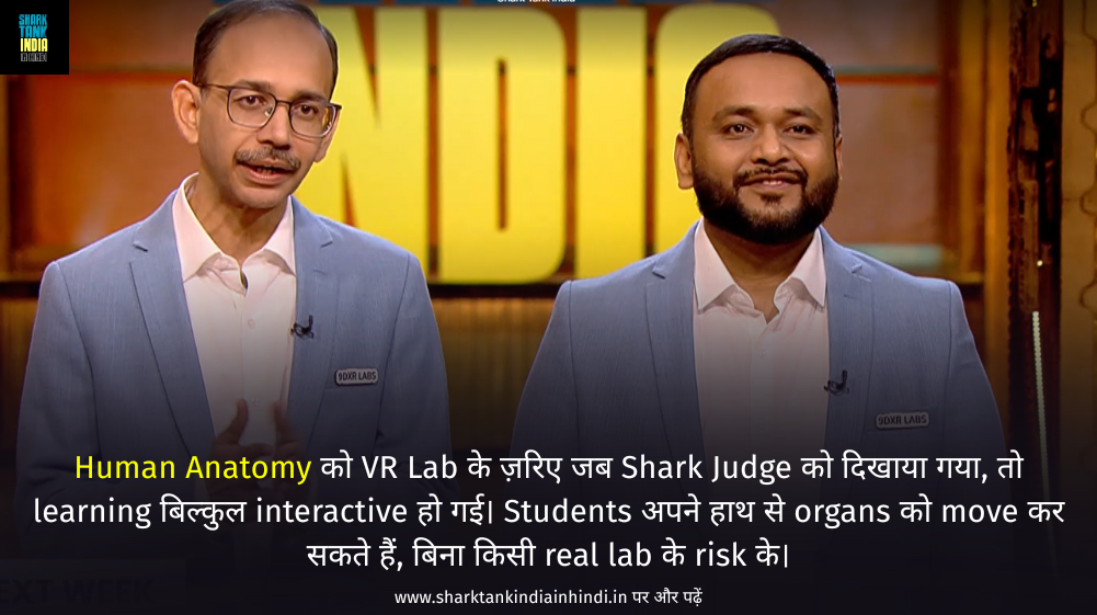 9DXR Labs Shark Tank News