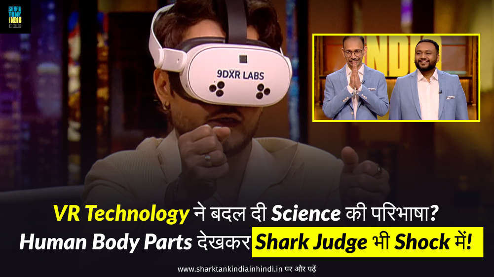 9DXR Labs Shark Tank News