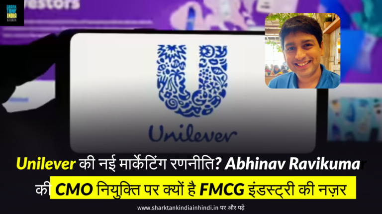 Abhinav Ravikumar Unilever News