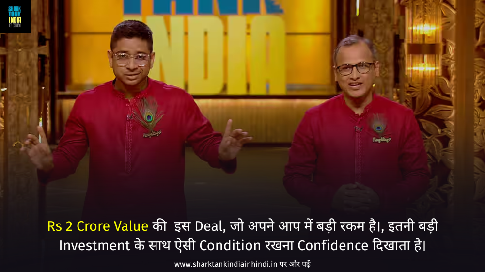 Awayddings Aman Gupta Investment in Shark Tank