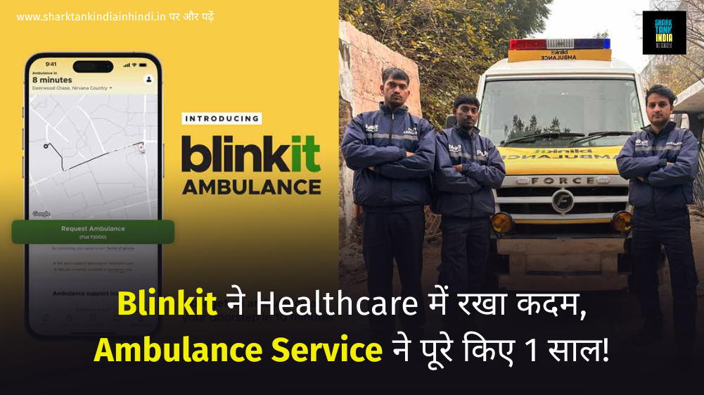 Blinkit Ambulance Service India