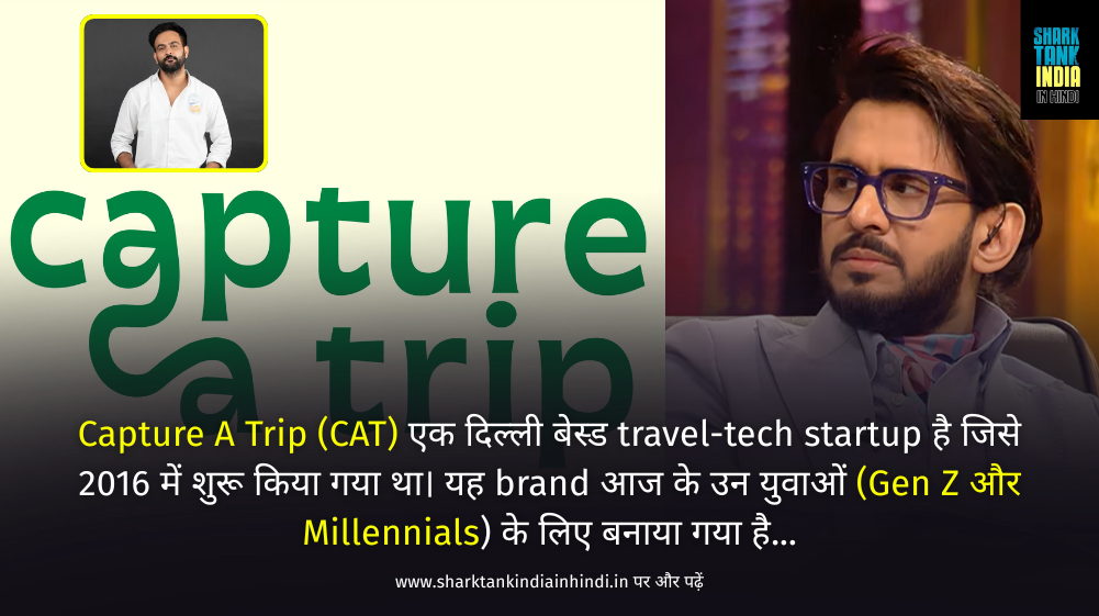 Capture A Trip Shark Tank India