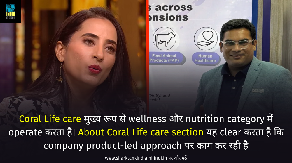 Coral Life Care Shark Tank India