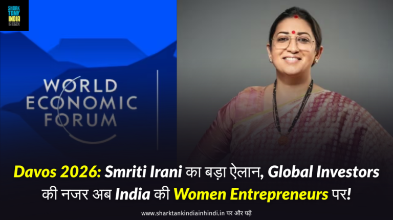Davos 2026 Smriti Irani News