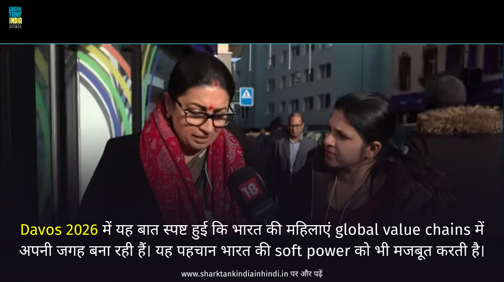 Davos 2026 Smriti Irani News Davos 2026 Smriti Irani News