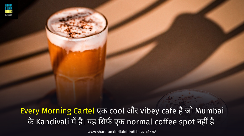 Every Morning Cartel Shark Tank India Every Morning Cartel Shark Tank