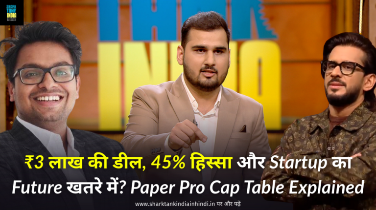 Paper Pro Cap Table Shark Tank India Season 5 Controversy