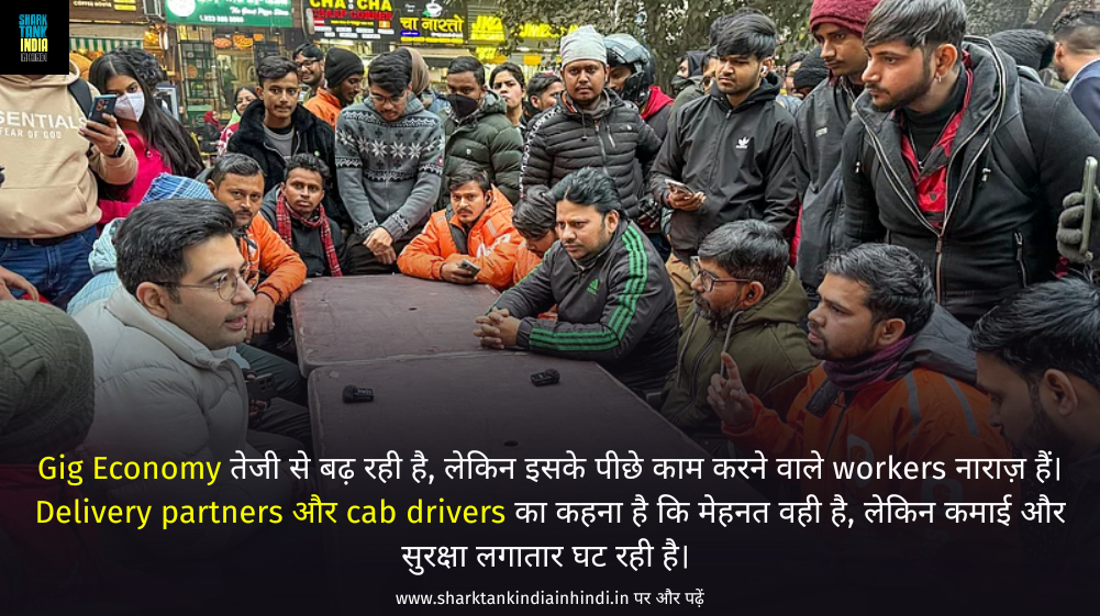 Gig Workers Protest in india Gig Workers Protest in india