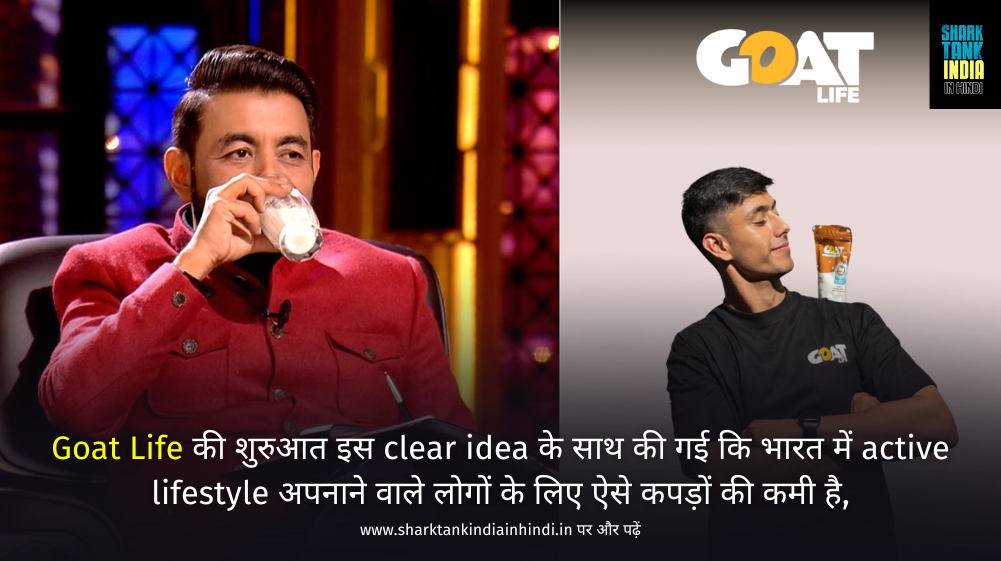 Goat Life Shark Tank India