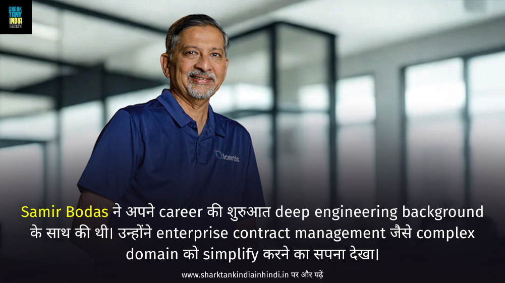 Icertis Co-Founder Samir Bodas Passes Away Icertis Co-Founder Samir Bodas Passes Away