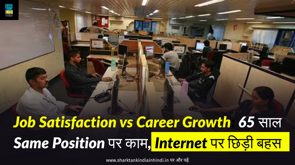 Job Satisfaction vs Career Growth