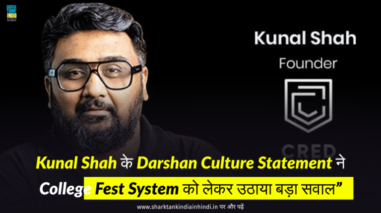 Kunal Shah News in Hindi